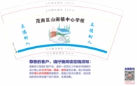 12220316 9盎司1千个：逍遥鱼儿08 一次性定制纸杯、一次性广告纸杯设计图