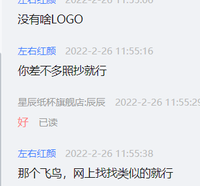 11220226 9盎司8.8高的 ：左右红颜 一次性定制纸杯、一次性广告纸杯设计图