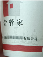 16220311 9盎司 ：华讯金管家 一次性定制纸杯、一次性广告纸杯设计图
