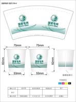 eiojn22555 一次性定制纸杯、一次性广告纸杯设计图