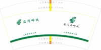 https://tcs.teambition.net/thumbnail/312f36a79efeb3756c8e7595caac79223faa/w/200/h/200纸杯定做 设计图附件