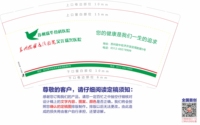 11220226 9盎司8.8高的 ：左右红颜 一次性定制纸杯、一次性广告纸杯设计图