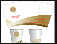 14220310 浙江纽能 9盎司1千个：diyeah 一次性定制纸杯、一次性广告纸杯设计图