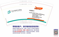 12220304 9盎司 ：tengxiuying 一次性定制纸杯、一次性广告纸杯设计图