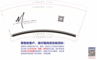 12220307东 9盎司1千个：tb857600810 一次性定制纸杯、一次性广告纸杯设计图