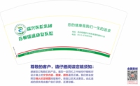 11220226 9盎司8.8高的 ：左右红颜 一次性定制纸杯、一次性广告纸杯设计图