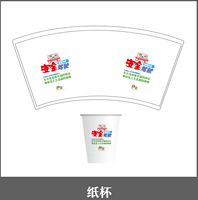 https://tcs.teambition.net/thumbnail/312f4be4dc3558bbf716852192e68a67ad18/w/200/h/200纸杯定做 设计图附件