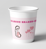 15220307 9盎司：小胡微信暖暖 一次性定制纸杯、一次性广告纸杯设计图