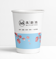 13220317 12盎司1千个：伊茹tao 一次性定制纸杯、一次性广告纸杯设计图