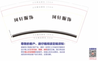 13220322 9盎司1千个：ling530252 一次性定制纸杯、一次性广告纸杯设计图