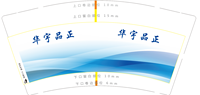 12220226 9盎司3千个：tb0050703161 一次性定制纸杯、一次性广告纸杯设计图