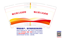122220225响石镇人民政府 9盎司加厚5千个专版350g：筱艾3 一次性定制纸杯、一次性广告纸杯设计图