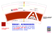 11220308（改）福田康明斯9盎司 只加急（生产请控制好色差）：sheena_x（微信付款） 一次性定制纸杯、一次性广告纸杯设计图