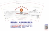 12220322 9盎司1千个：细雨粉飞ldp（微信） 一次性定制纸杯、一次性广告纸杯设计图