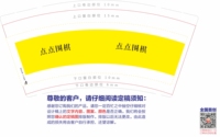12220301 9盎司1千个：尚如明月 一次性定制纸杯、一次性广告纸杯设计图