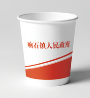 122220225响石镇人民政府 9盎司加厚5千个专版350g：筱艾3 一次性定制纸杯、一次性广告纸杯设计图