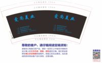 13220223 爱尚美业9盎司加厚3千个：t_1478686024259_0 一次性定制纸杯、一次性广告纸杯设计图