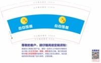 12220301 9盎司1千个：尚如明月 一次性定制纸杯、一次性广告纸杯设计图