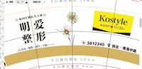 13220307明爱整形9盎司5千个：tb5668800_2012 一次性定制纸杯、一次性广告纸杯设计图