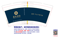 12220225 9盎司1千个：盛夏光年7a 一次性定制纸杯、一次性广告纸杯设计图