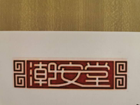 https://tcs.teambition.net/thumbnail/312f7eb684dc59fe0104fb4d19ed63c57fff/w/200/h/200纸杯定做 设计图附件