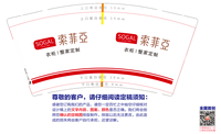 12220226 索菲亚新版9盎司1千：songyanfei18919217186 一次性定制纸杯、一次性广告纸杯设计图