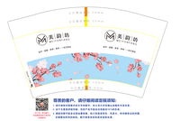 13220317 12盎司1千个：伊茹tao 一次性定制纸杯、一次性广告纸杯设计图