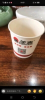 14220228 9盎司1千个：zyfhzhxq 一次性定制纸杯、一次性广告纸杯设计图