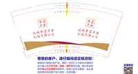 12220318 9盎司加厚1千个：leishuangling00 一次性定制纸杯、一次性广告纸杯设计图