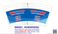 16220313 9盎司1千个：tb836124306914 一次性定制纸杯、一次性广告纸杯设计图