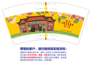 12220308 7盎司1千个：darrentty1988 一次性定制纸杯、一次性广告纸杯设计图