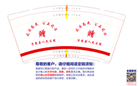 15220311 9盎司特厚1万个：百度微信翼美口腔 一次性定制纸杯、一次性广告纸杯设计图