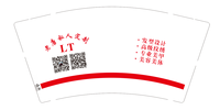 13220225老唐私人定制9盎司特厚1000个（改）：合肥车神 一次性定制纸杯、一次性广告纸杯设计图
