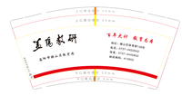 15220223 9盎司：百度微信中国税务 一次性定制纸杯、一次性广告纸杯设计图