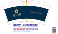 12220225 9盎司1千个：盛夏光年7a 一次性定制纸杯、一次性广告纸杯设计图