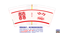 12220317 9盎司加厚1千个：lmy52013141111 一次性定制纸杯、一次性广告纸杯设计图