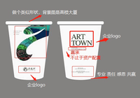 12220225 9盎司1千个：盛夏光年7a 一次性定制纸杯、一次性广告纸杯设计图