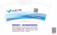 12220321乐尚口腔 9盎司1千个：dlf美女 一次性定制纸杯、一次性广告纸杯设计图