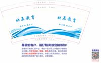 13220306 北辰教育9盎司1千个：小小xiao1314 一次性定制纸杯、一次性广告纸杯设计图