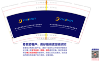 https://tcs.teambition.net/thumbnail/312faf64d242a8d3fbd119a14500bcae05c1/w/200/h/200纸杯定做 设计图附件
