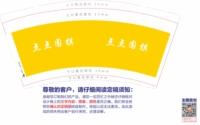 12220301 9盎司1千个：尚如明月 一次性定制纸杯、一次性广告纸杯设计图