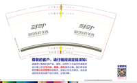 13220312 9盎司特厚1千个：我赌自己不会输 一次性定制纸杯、一次性广告纸杯设计图