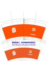 12220302 BJ 9盎司：普崎数码微信 一次性定制纸杯、一次性广告纸杯设计图