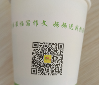 11220308大姚县9盎司特厚1万个：杨德梅078644206 一次性定制纸杯、一次性广告纸杯设计图