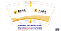 15220308 9盎司：小胡微信旭日骄阳 一次性定制纸杯、一次性广告纸杯设计图