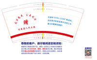 15220311 9盎司特厚1万个：百度微信翼美口腔 一次性定制纸杯、一次性广告纸杯设计图