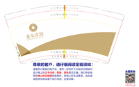 12220225 9盎司1千个：盛夏光年7a 一次性定制纸杯、一次性广告纸杯设计图