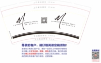 12220307东 9盎司1千个：tb857600810 一次性定制纸杯、一次性广告纸杯设计图