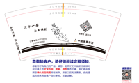12220308中国体育彩票 9盎司2000个（改）：枫舞深秋中 一次性定制纸杯、一次性广告纸杯设计图