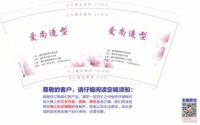 13220223 爱尚美业9盎司加厚3千个：t_1478686024259_0 一次性定制纸杯、一次性广告纸杯设计图